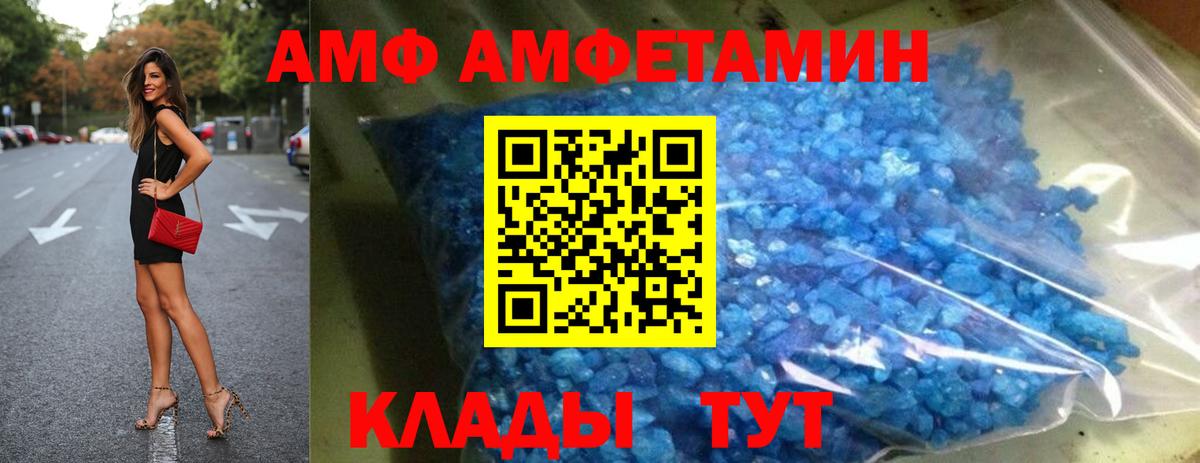 АМФЕТАМИН VHQ  Вход с VPN  АМФ  Брянск 