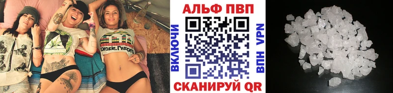 Альфа ПВП Соль  Брянск 