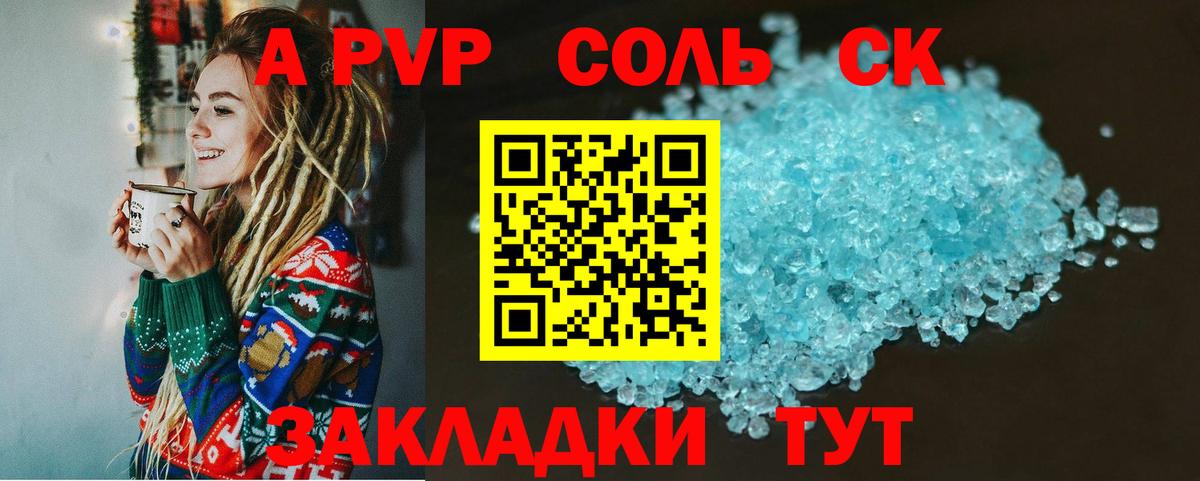 A-PVP VHQ  Alfa_PVP кристаллы  Alpha PVP VHQ  закладки  Брянск  Вход с VPN 