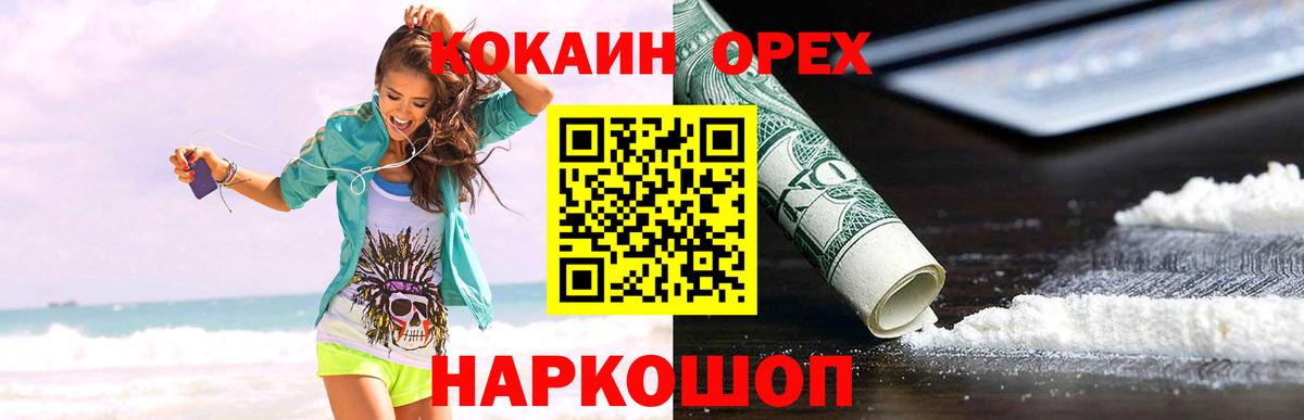 Cocaine  Вход с VPN  COCAIN FishScale  Брянск  Кокаин 98% 