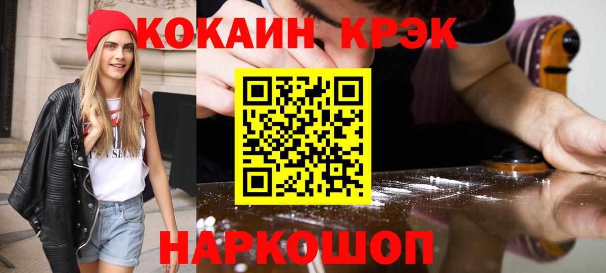 COCAIN 97% Брянск