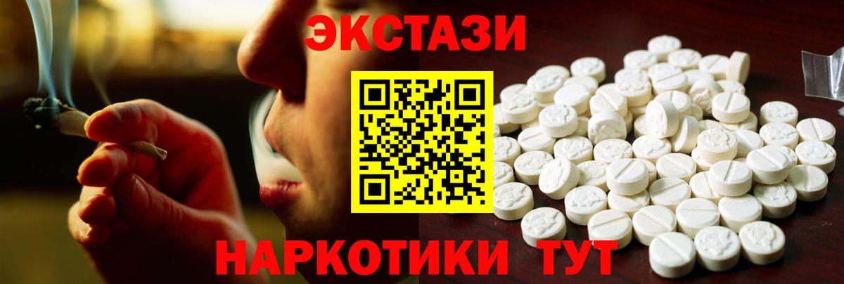 Экстази DUBAI  ЭКСТАЗИ 300 mg  Брянск  Вход с VPN 