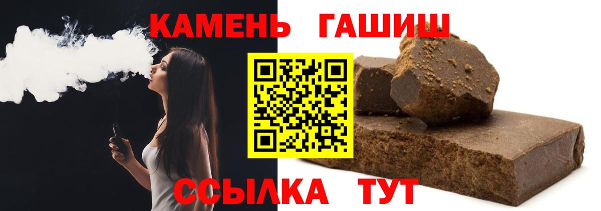 ГАШИШ 40% ТГК Брянск