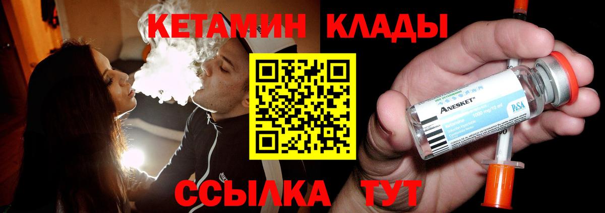 КЕТАМИН ketamine  гидра онион  Брянск  Вход с VPN 