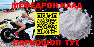 мефедрон Ачхой-Мартан