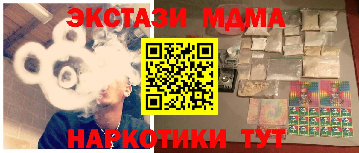МДМА молли  MDMA VHQ  Вход с VPN  MDMA  Брянск 