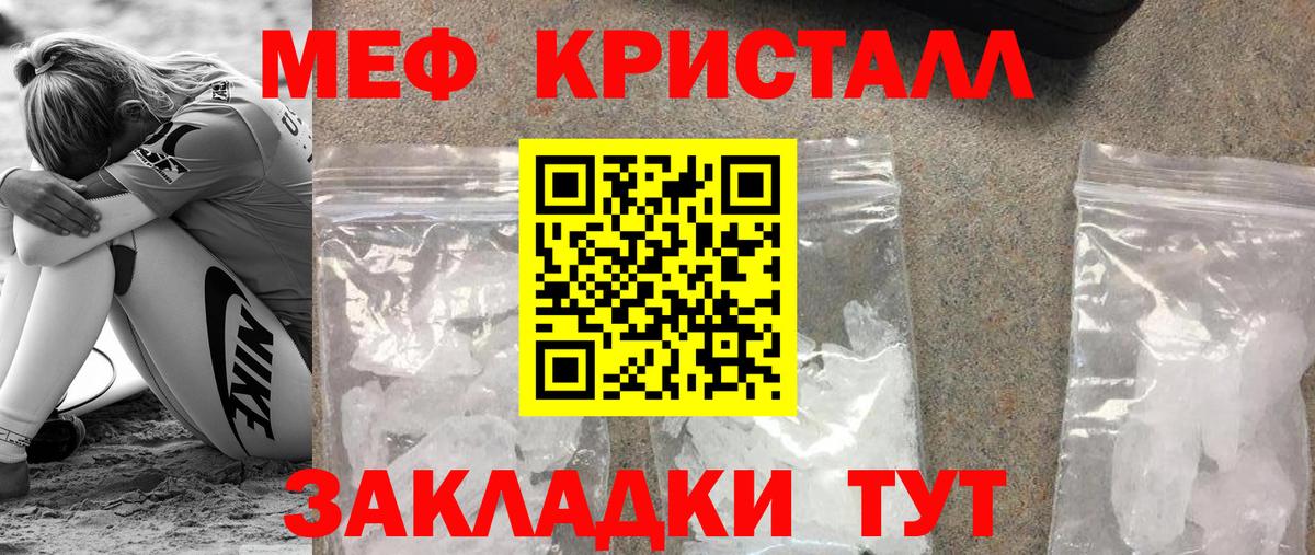 закладки  МЕФ мяу мяу  Меф  Вход с VPN  Брянск 