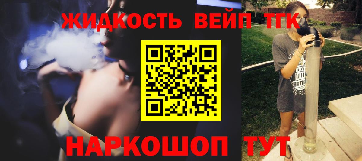 Дистиллят ТГК вейп Брянск