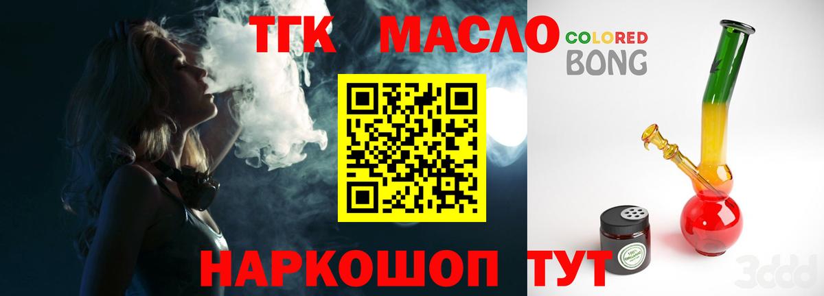 Брянск  ГАШИШ  Вход с VPN  Меф кристаллы  МАРИХУАНА 